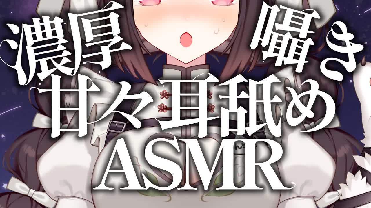 【耳舐めASMR】濃厚くぽくぽ♡耳舐め【SR3D/キス/吐息/はむはむ/囁き/耳塞ぎ/耳奥舐め/男性向け/Ear Eating/Ear Licking】