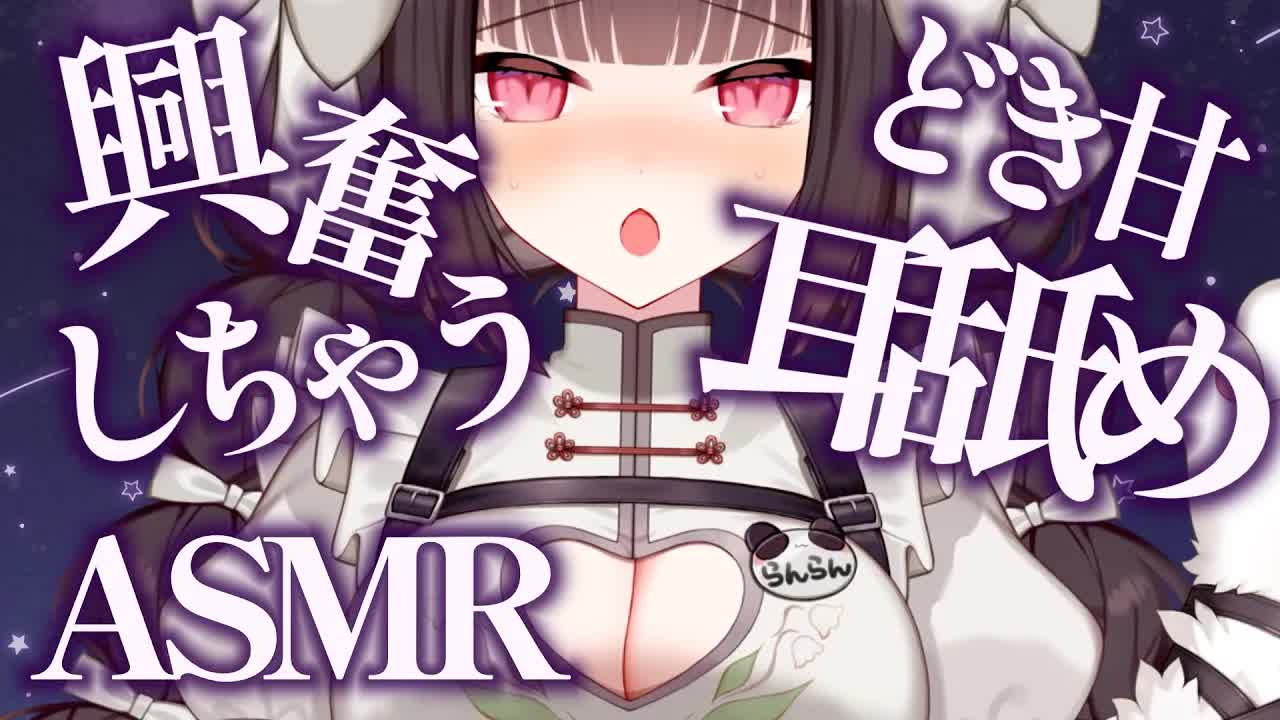 【耳舐めASMR】どきどき興奮♡囁き耳なめ【キス/吐息/はむはむ/囁き/耳塞ぎ/耳奥舐め/男性向け/Ear Eating/Ear Licking】