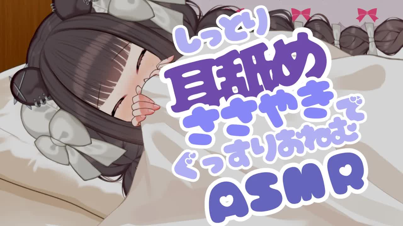 【耳舐めASMR】気持ちいい音で睡眠導入♡【キス/吐息/はむはむ/囁き/耳奥舐め/男性向け/タッピング】