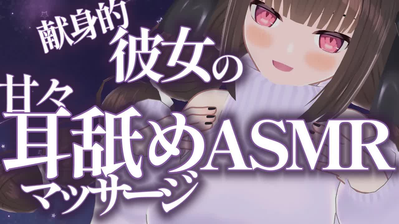 【耳舐めASMR】あまあま睡眠導入♡耳舐め【3DIO/キス/吐息/はむはむ/囁き/耳塞ぎ/耳奥舐め/男性向け/Ear Eating/Ear Licking】
