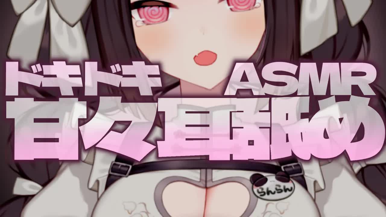 〖 耳舐め ASMR SR3D〗快感♡甘々 耳奥舐め【Earlicking,Mouthsound,舔耳,힐링,귀 핥기】
