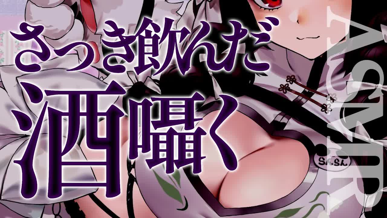 〖囁き ASMR〗HUBで10杯飲みました。ブラックラグーンコラボです。【Earlicking,Mouthsound,舔耳,힐링,귀 핥기】