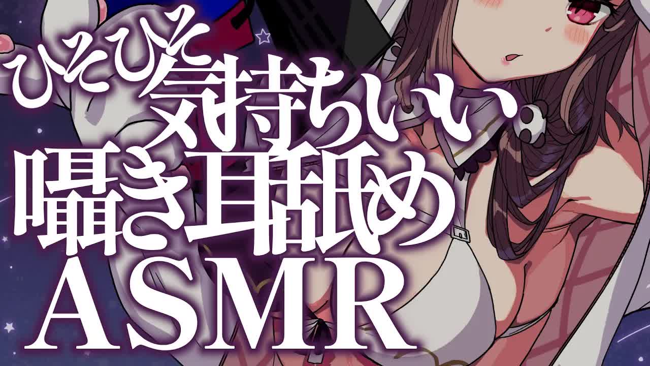 【耳舐めASMR】ひそひそ囁き♡耳舐め【3DIO/キス/吐息/はむはむ/囁き/耳塞ぎ/耳奥舐め/男性向け/Ear Eating/Ear Licking】