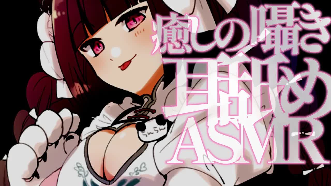 〖 耳舐め ASMR SR3D〗一緒に気持いい♡甘々濃厚 耳奥舐め【Earlicking,Mouthsound,舔耳,힐링,귀 핥기】