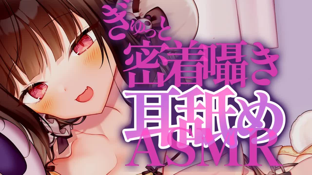 【耳舐めASMR】愛情たっぷり♡密着耳奥なめ【SR3D/みみなめ/吐息/はむはむ/囁き/耳塞ぎ/マッサージ/男性向け/Ear Eating/Ear Licking/Mouthsound】