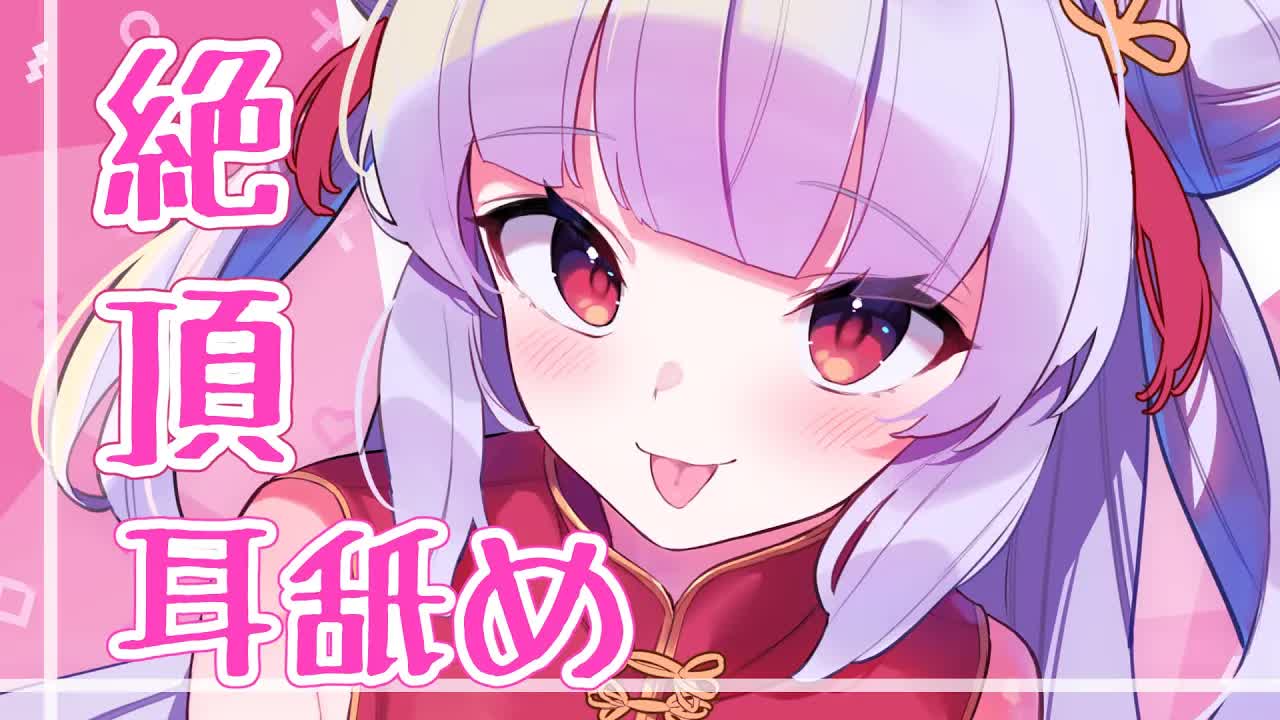 【ASMR/耳舐め】絶♡頂  耳舐め店。【Earlicking/舔耳/耳奥舐め/心音】