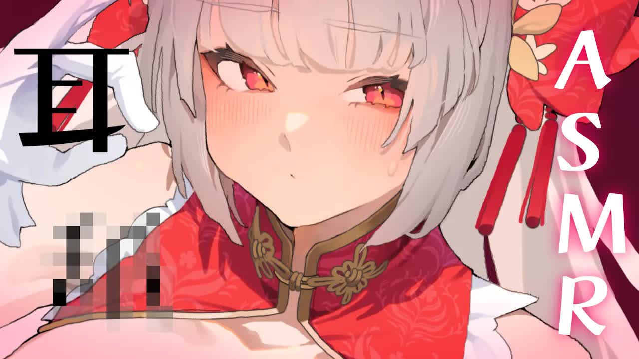 【 ASMR/黒耳 】ずっぽし♥耳♥な♥め教育・・・💕【 Ear licking/舔耳朵 】