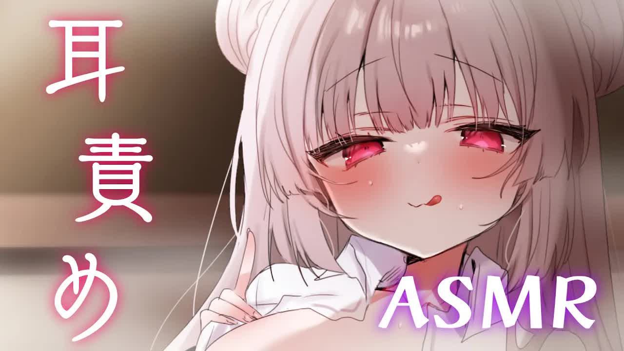 【 ASMR/黒耳 】ゆっくり♥耳♥め♥でマッタリ・・・💕【 Ear licking/舔耳朵】