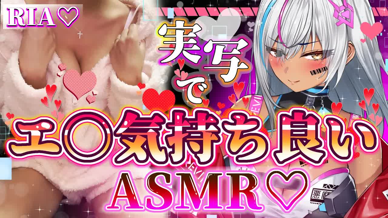 【実写/耳舐めASMR】初めてをエッ〇な目で見られて興奮しながら…しちゃう💕【健康器具/ear cleaning/Vtuber/힐링/掏耳朵/リア】