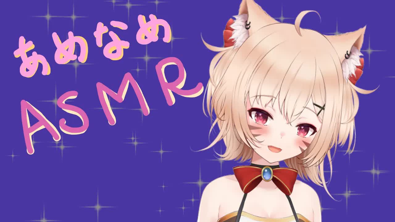 【ASMR】ぷりんでとろける♡飴舐め配信【猫宮りぼん/Vtuber】