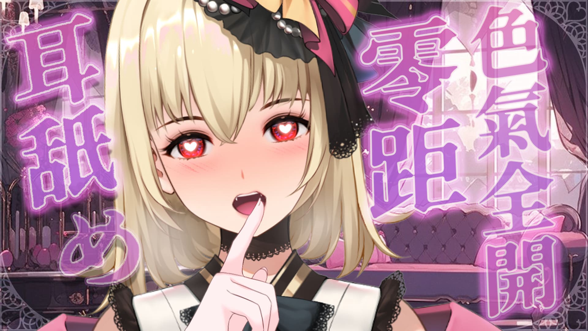 精華片段：【ASMR/3dio】耳舐め~!零距色技全開~！❤️耳摩/舔耳/吐息/咬耳/含耳/親耳【宮榊リエ】