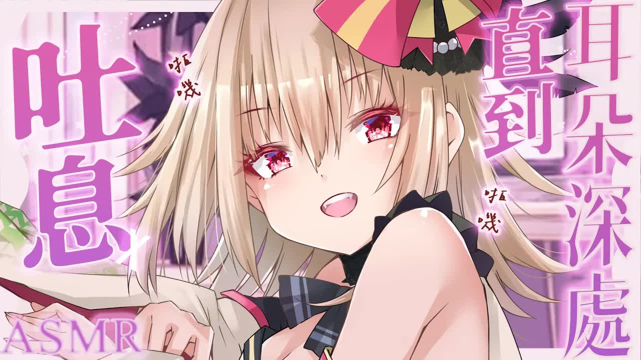 【ASMR/3dio】吐息刺激啪嘰啪嘰直到耳朵深處~！舔耳/吐息/咬耳/含耳/親耳/梵天/撫摸【宮榊リエ】
