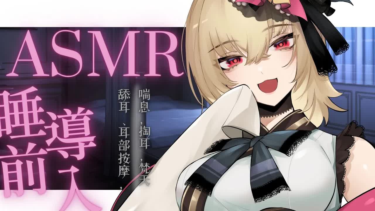 asmr~~~舔耳dess