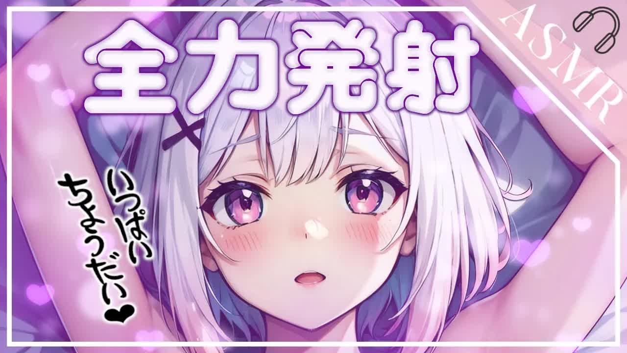 【ASMR/3Dio】全力で耳舐めします...♡博多弁JDのご奉仕耳舐め[EarCleaning,Earlicking,Mouthsound,힐링,귀 핥기,舔耳,耳语]