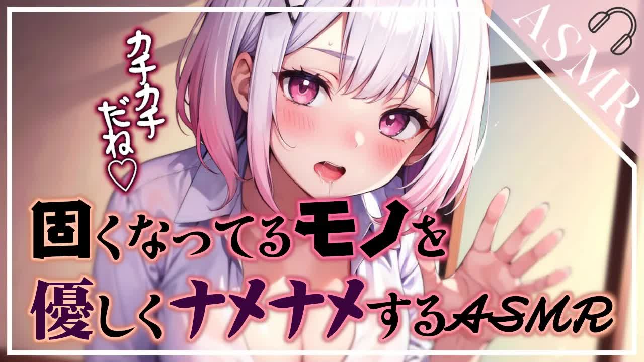 【ASMR/3Dio】溜まってるモノを掻き出す、女子大生の全力耳舐めASMR[EarCleaning,Earlicking,Mouthsound,힐링,귀 핥기,舔耳,耳语]