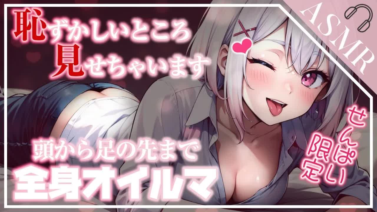 【ASMR/3Dio】♥史上初、全身ASMR♥りんねのふにふに感じてください...[EarCleaning,Earlicking,Mouthsound,힐링,귀 핥기,舔耳,耳语]