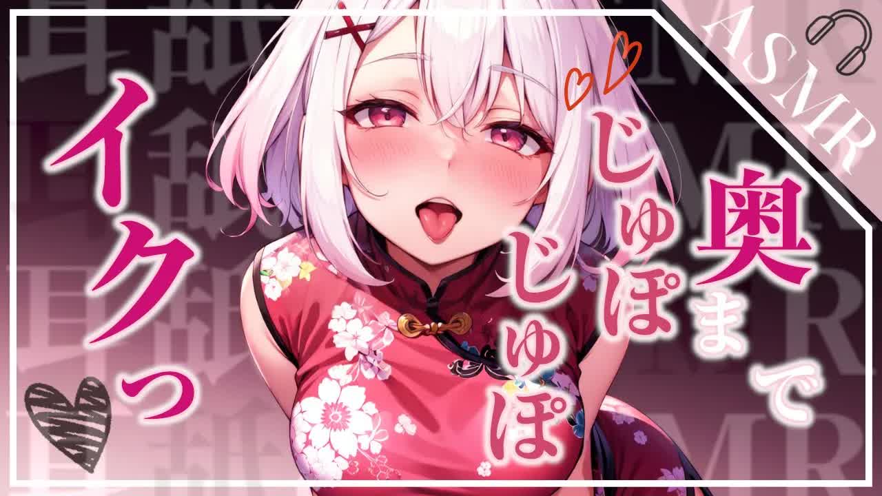 【ASMR/3Dio】奥まで逃がさない...耳舐めASMRで限界まで搾り取られる[EarCleaning,Earlicking,Mouthsound,힐링,귀 핥기,舔耳,耳语]