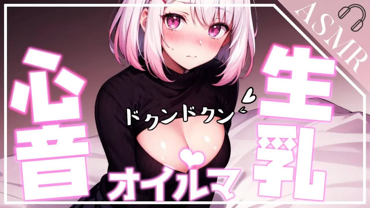 【ASMR/3Dio】豊満お〇〇いオイル。恥ずかしくて言えません。[EarCleaning,Earlicking,Mouthsound,힐링,귀 핥기,舔耳,耳语]