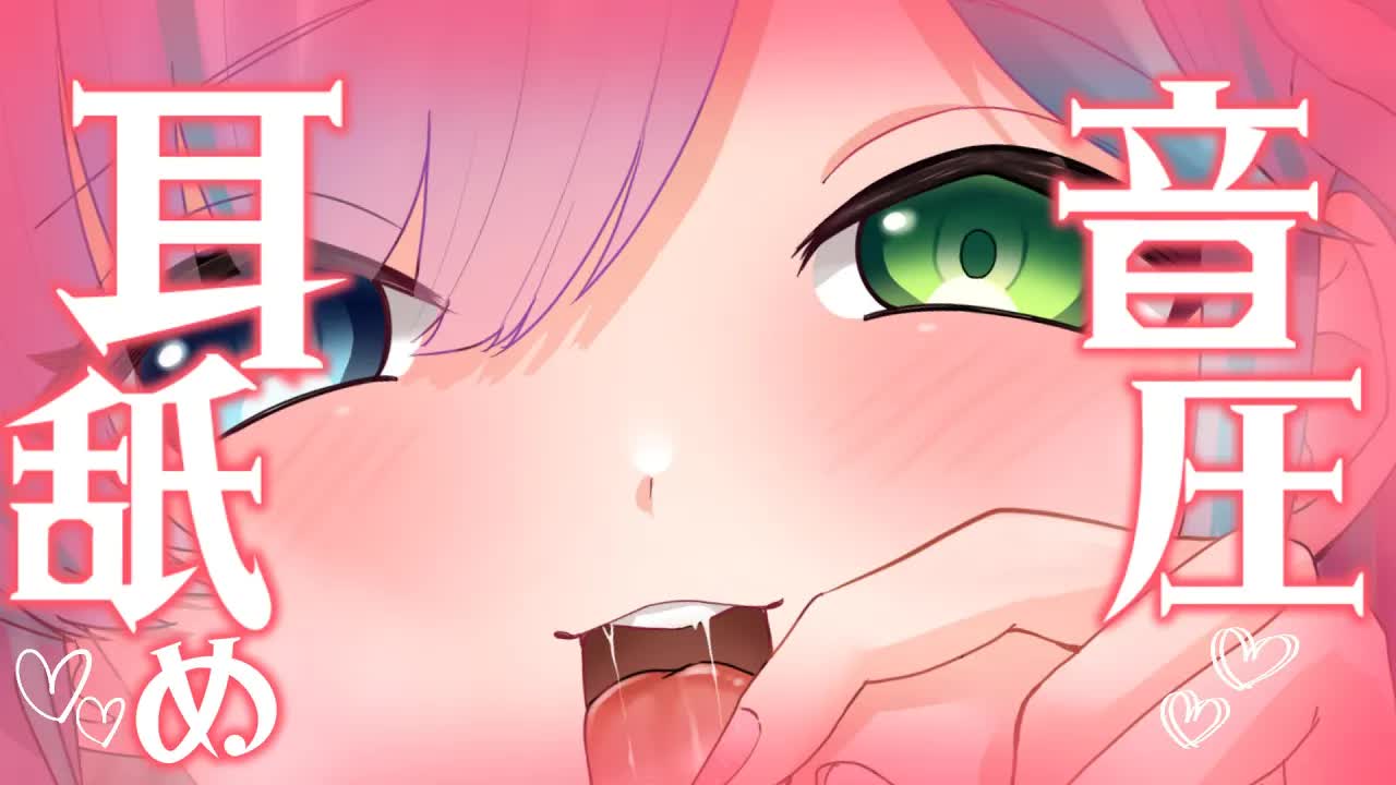 【ASMR】ぐりゅっ♡音圧強めでイク♡舌技に痺れる耳舐め💕【魔戒リリ】
