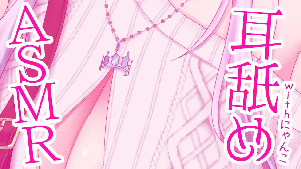 【KU100/ASMR】存在感を感じる耳舐め💕【魔戒リリ】