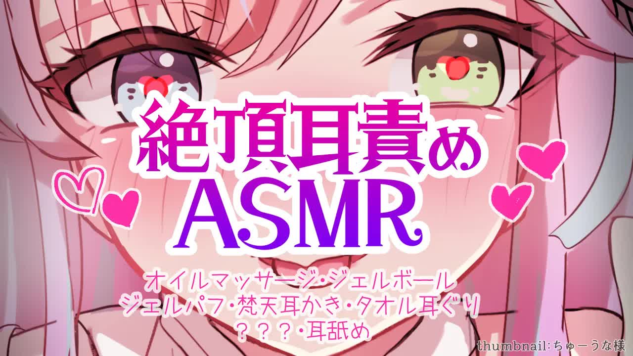 【黒3dio/ASMR】きゅんきゅん絶頂耳責め耳舐めリフレ💕【魔戒リリ】