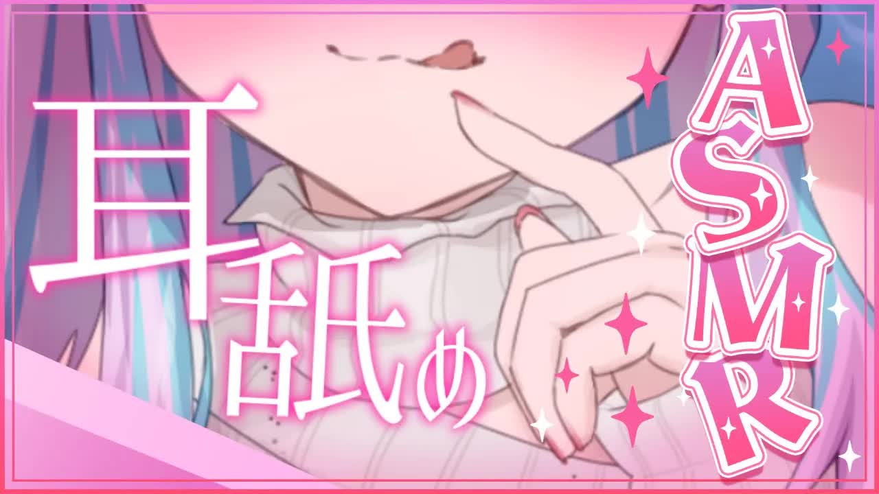 【KU100/ASMR】危険日にたっぷり耳舐め♡お耳をお掃除💓【魔戒リリ】