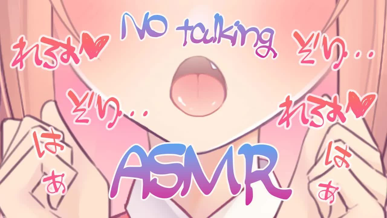 【No talking ASMR】声なし吐息あり♥脳が震える超舌耳なめ♥【耳舐め/耳キス/Earlicking】