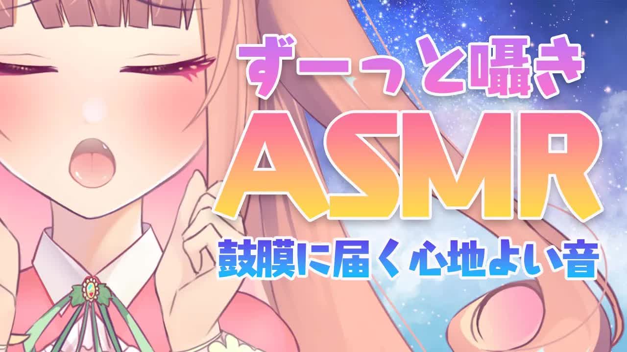 【ASMR】甘い囁き♥脳まで届く安眠耳舐め【Whisper Sweetly/Earlicking】