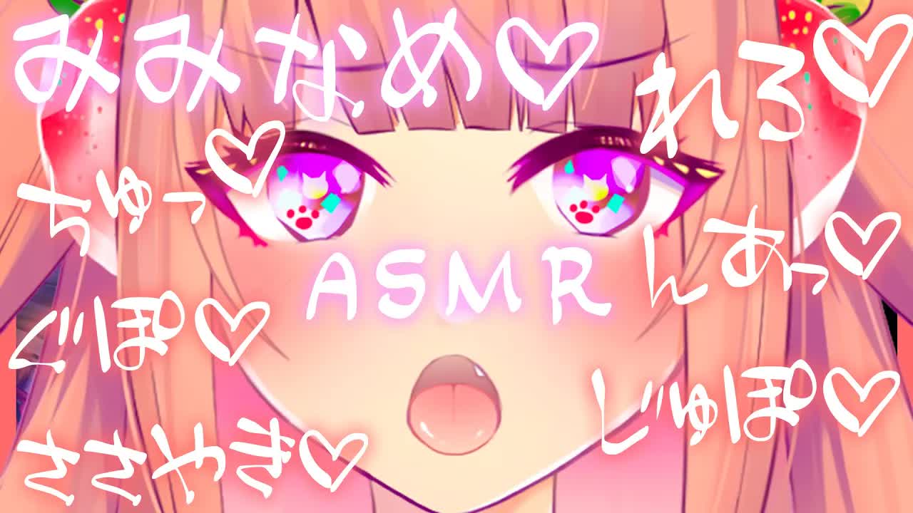 【ASMR】快舌耳なめ♥ズブブブ…腰が勝手に動いちゃうよぉ脳まで届く耳奥深層攻め【耳舐め/耳キス/Earlicking】