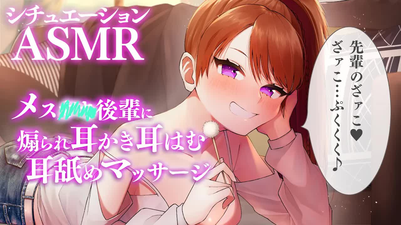 【男性向けシチュボ】耳奥ずっぷり❤耳舐めマッサージ！深い所までゴリゴリ耳かき【ASMR】