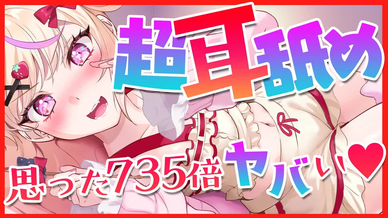 【ASMR】プロ耳舐め職人による♡気持ちいい耳なめ♡黒3Dioで脳髄から震わせる♡【Earlicking】