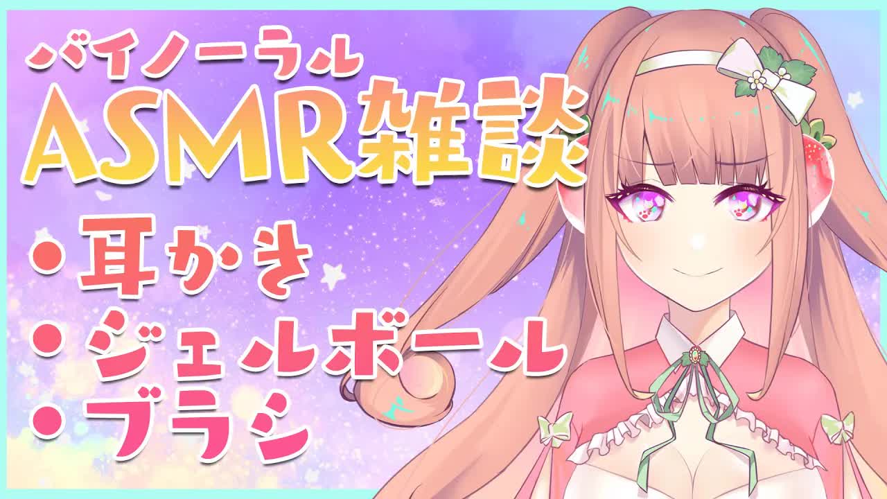 【ASMR雑談】ぎっくり腰でお休みしてました【耳かき/耳キス/Earlicking】