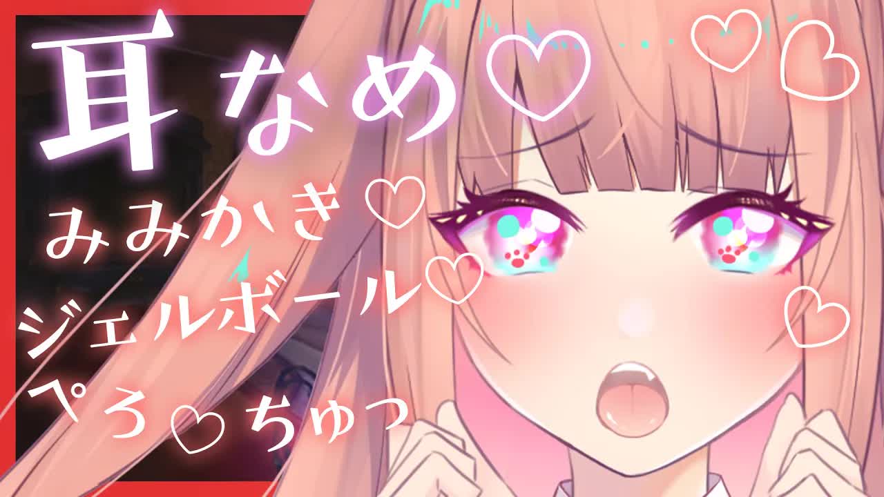 【ASMR】抗えないゾワゾワ極上の耳舐め配信♥黒3Dioで臨場感MAX！【Earlicking】