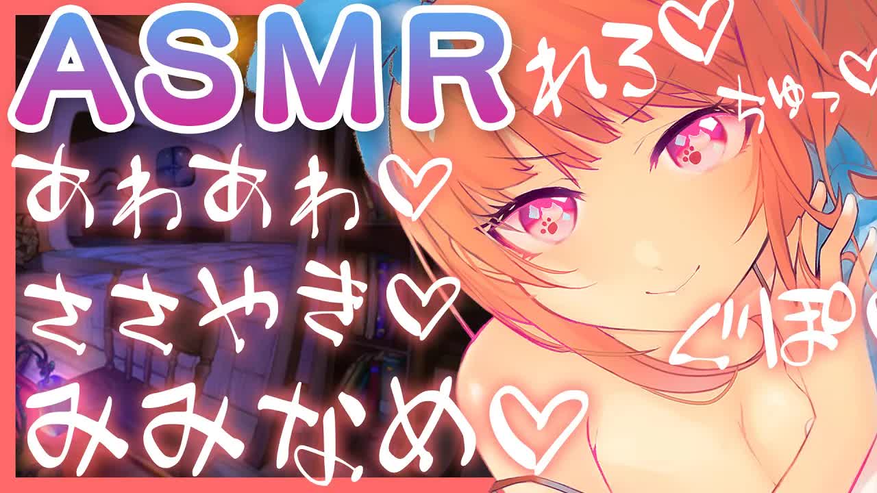 【ASMR】耳舐め♥あわあわマッサージで脳髄から痺れちゃう【泡マッサージ/Earlicking】