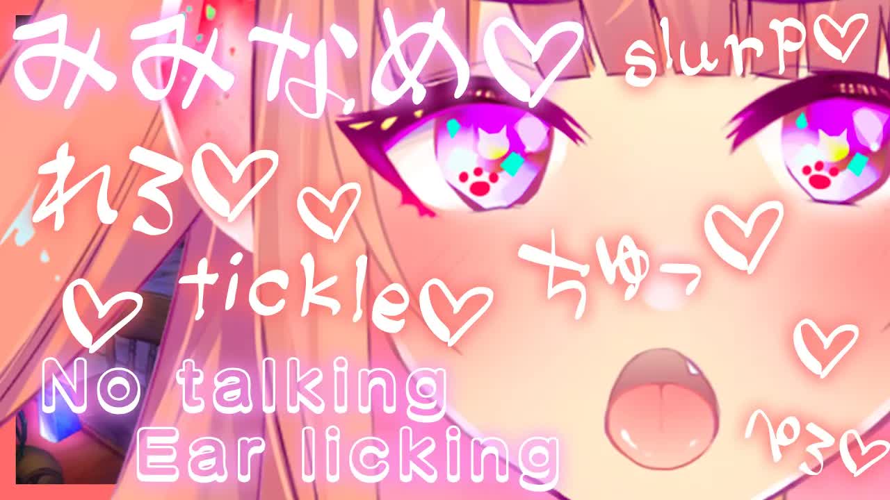 【No talking ASMR】舌超耳なめ♥ゾワゾワ耐久♥奥深く…脳がゾクゾク【耳舐め/Earlicking】