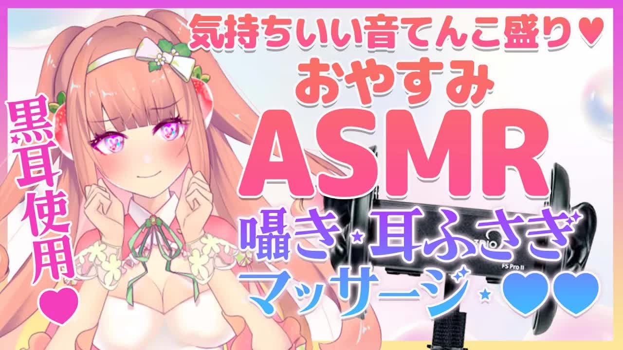 【ASMR】気持ちのいい音で絶対に眠くなる/Whisper Sweetly/earmassage/relax/earlicking【新人VTuber/りるちん】