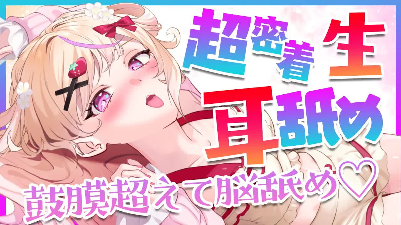 【ASMR】ゴリゴリ！？睡眠特化！？他では味わえない凄圧耳舐め【Earlicking】