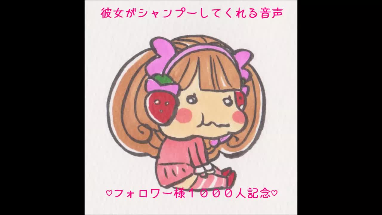 【ASMR】彼女がシャンプーしてくれるバイノーラル音声【Earlicking】