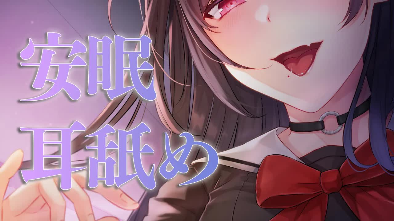 【ASMR】脳がしびれてゾワゾワが止まらない！気持ちよく寝付ける極楽耳舐め【Earlicking】