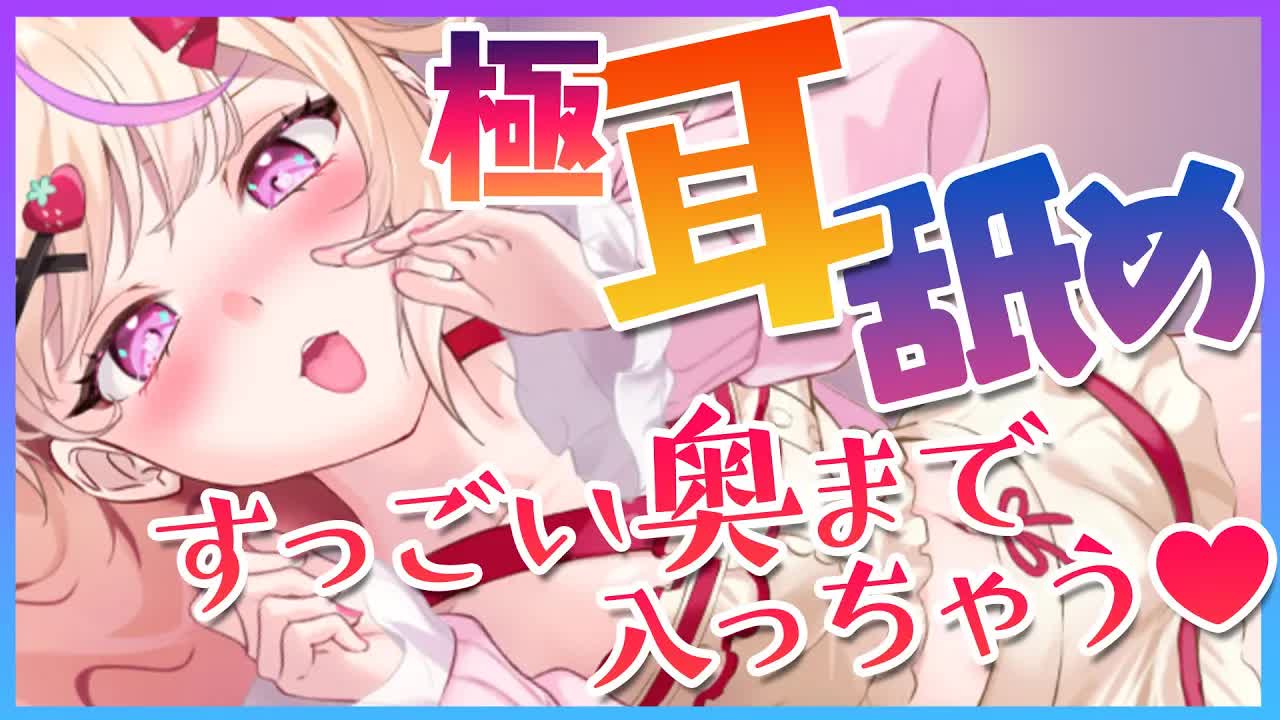 【ASMR】※刺激が強すぎ注意！？ASMRジャンキー以外は聞いちゃダメ！【Earlicking】