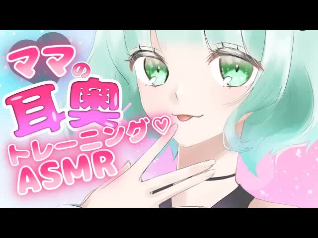 【耳舐めASMR】ママとトレーニング❤【Ear licking/舔耳朵/귀 핥아】３Dio