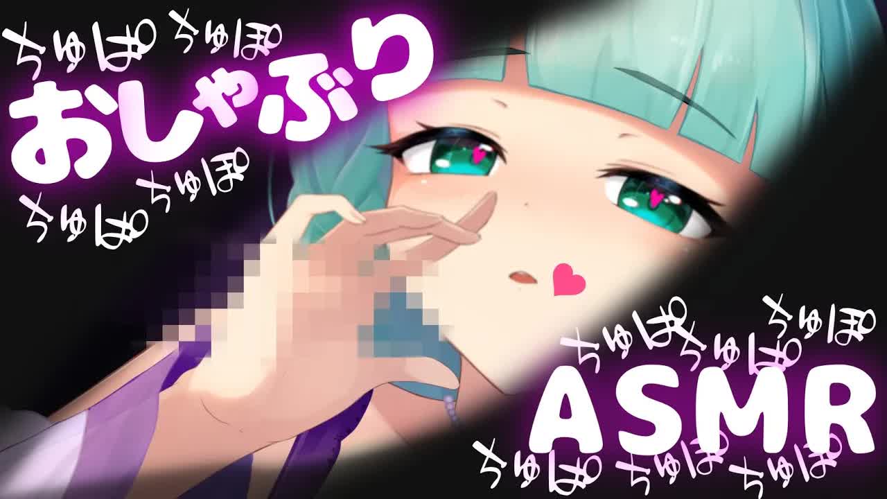 【耳舐めASMR】ちゅぱちゅぱ耐久♡【Ear licking/舔耳朵/귀 핥아】