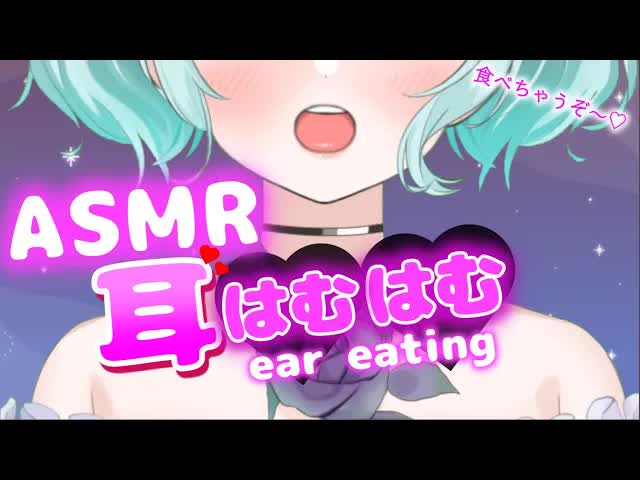 【睡眠導入ASMR】癒しの耳ハム♡【Ear eating/舔耳朵/귀 핥아】3Dio