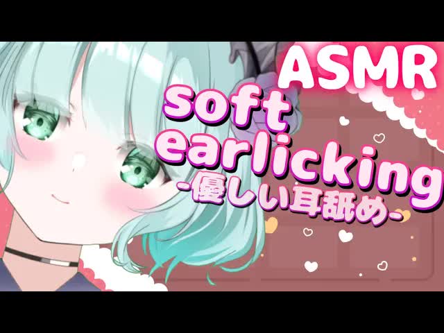 【ASMR】Soft Ear licking 【優しい耳舐め/舔耳朵/귀 핥아】3Dio