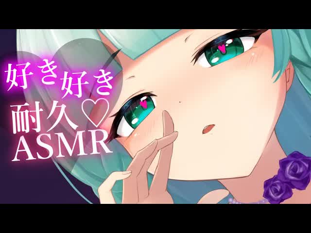 【ASMR】耳元で好きって言っちゃう❤【love whisper/3Dio】