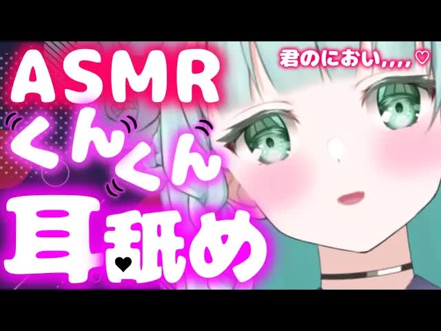 【耳舐めASMR】においを嗅ぎながらペロペロ♡【sniff Ear licking/舔耳朵/귀 핥아】3Dio