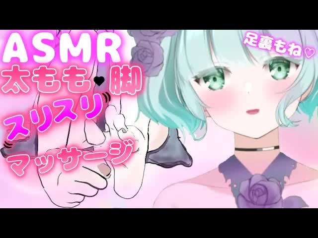 【ASMR】スリスリ♡マッサージ【Pantyhose sound/타이츠/紧身衣】3Dio