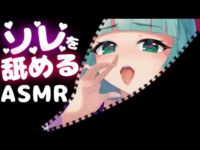 【ASMR】ペロペロ舐める💓【Ear licking/舔耳朵/귀 핥아】3Dio