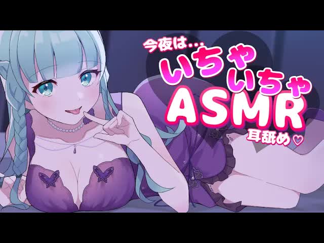 【耳舐めASMR】週末の夜は一緒に♥【Ear licking/舔耳朵/귀 핥아】３Dio