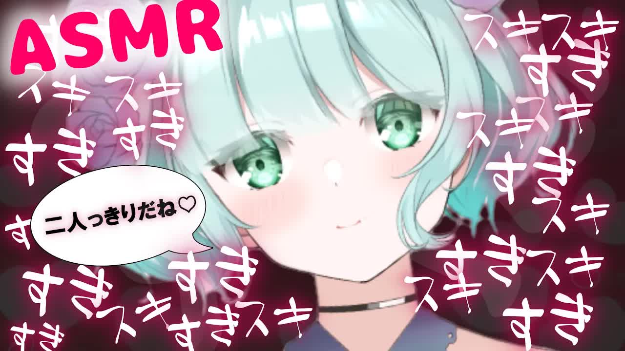 【耳舐めASMR】彼女と二人っきり❤スキスキ耳舐め♡【Ear licking/舔耳朵/귀 핥아】３Dio